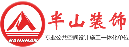 从设计到落地全搞定！合肥半山装饰，安徽办公楼装修的实力担当(图5)