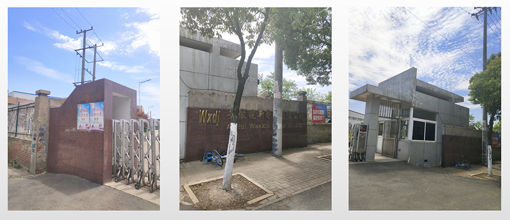 安徽皖新机电有限公司-厂房办公楼改造(图1) 安徽皖新机电厂房办公楼翻新改造项目(图1)