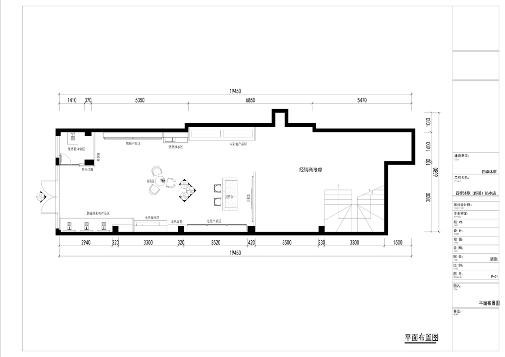 四季沐歌店面装修设计(图6) 四季沐歌连锁店面展厅装修设计(图6)
