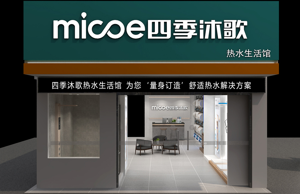 四季沐歌店面装修设计(图3) 四季沐歌连锁店面展厅装修设计(图3)